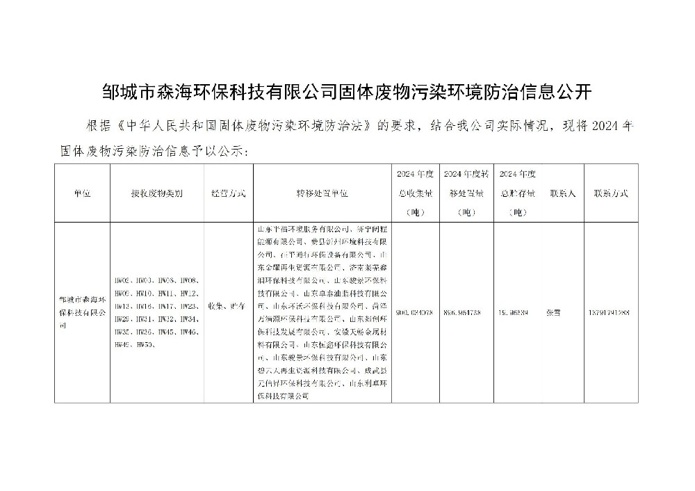 信息公开
